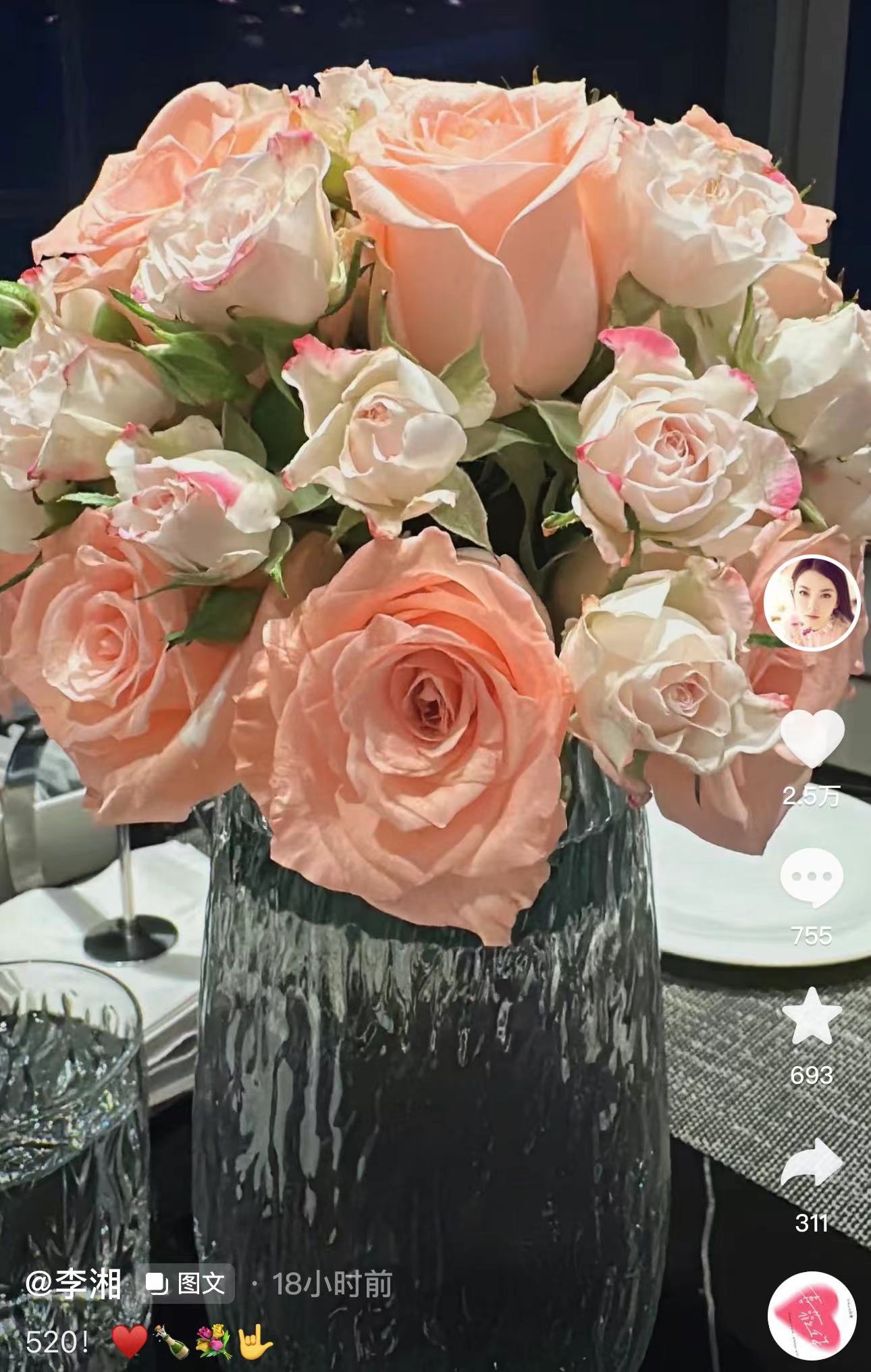 王诗龄|王诗龄520收近10万玫瑰!秀长腿名媛范足,李湘独过520疑眼含泪光