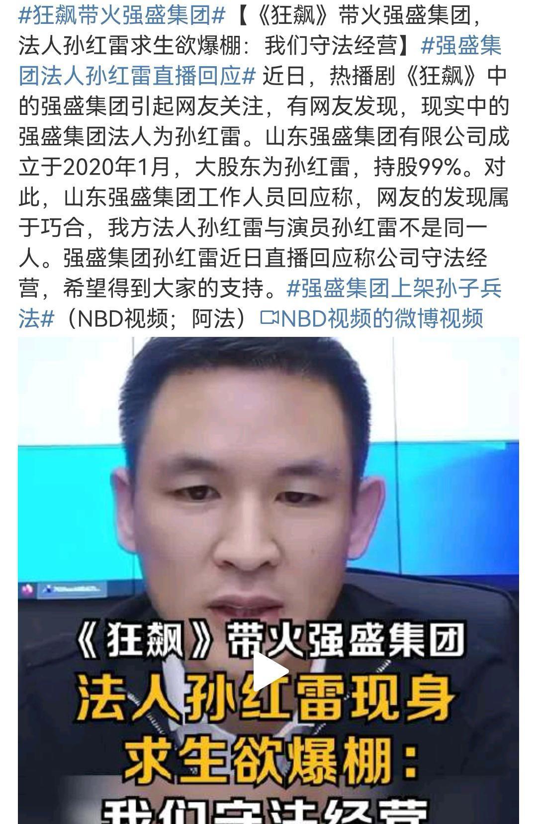 狂飙|从《去有风的地方》到《狂飙》,演员走红背后,拼的是带货能力