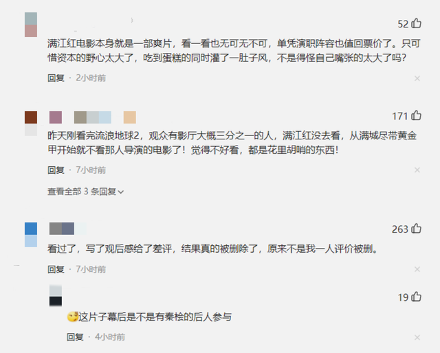 满江红|开工首瓜!春节电影《满江红》翻车口碑大跌,片方起诉数位大V