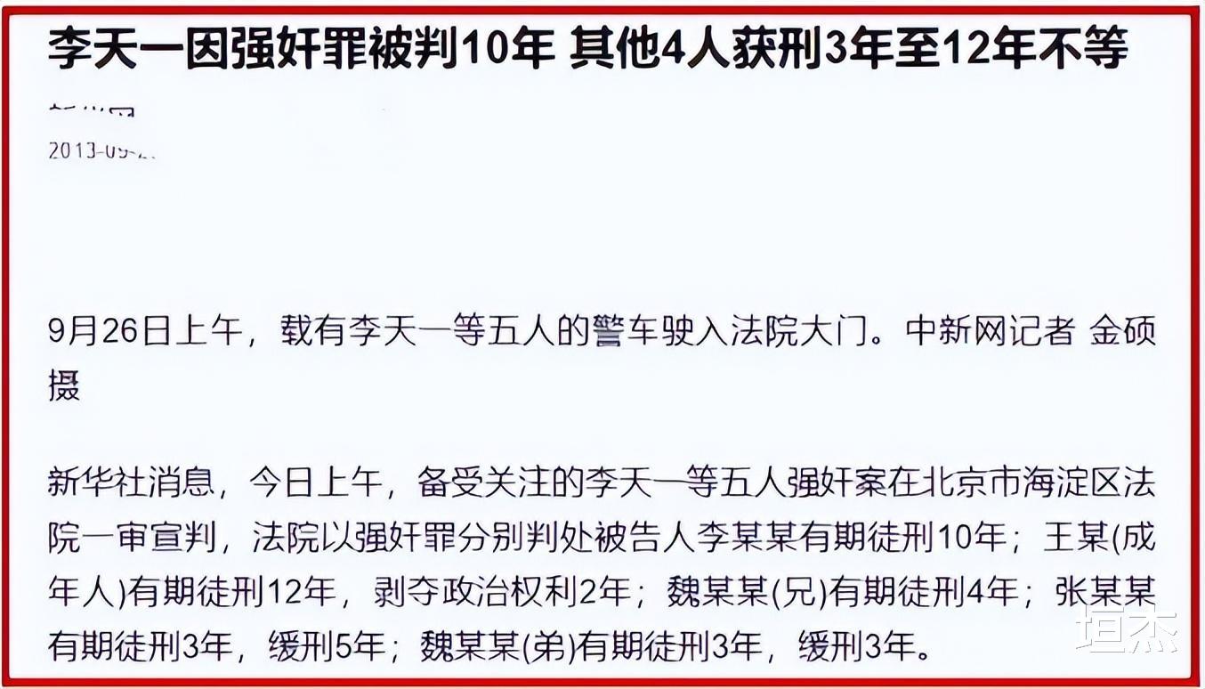 李双江|高调庆祝爱子释放,李双江的“遮羞布”,终究被一纸退休金扯下!