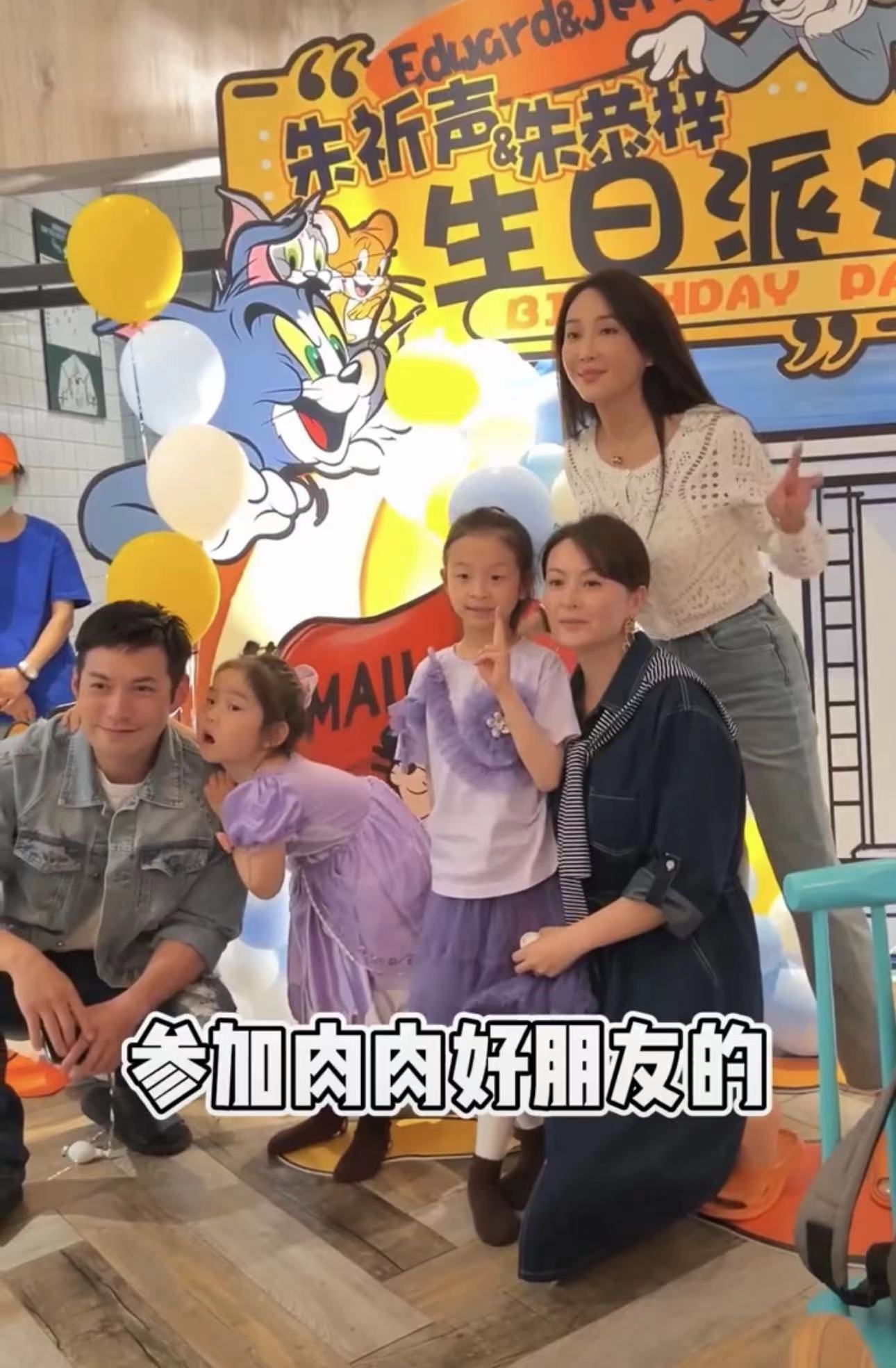 朱桢|朱桢为俩儿子豪办生日宴!众星带娃露面,严屹宽夫妇吵架后和好