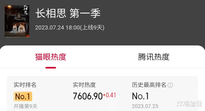 刚红就被爆黑料?