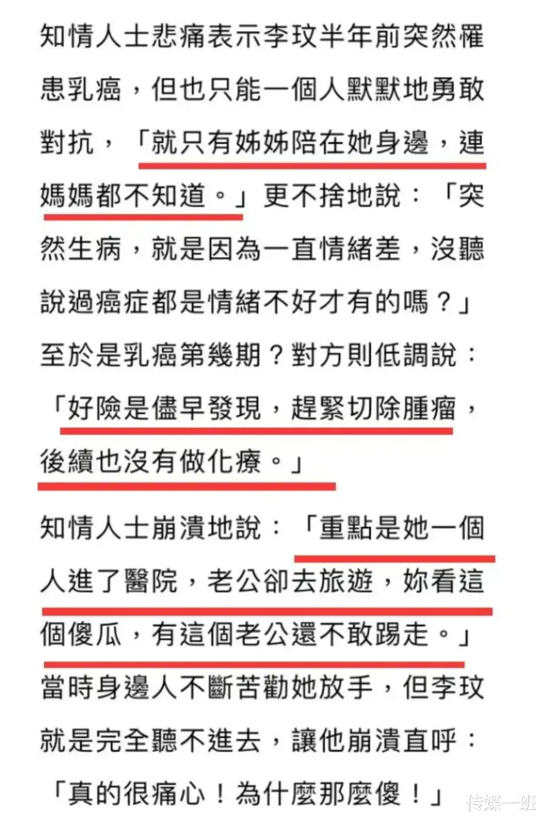 李玟12个冷知识：生前半年罹患乳癌，曾被刘銮雄原配宝咏琴排斥