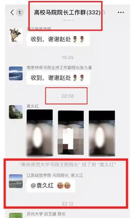 袁久红|袁久红手误滑，女校花私照泄露，涉嫌潜规则女性，第二身份被曝光