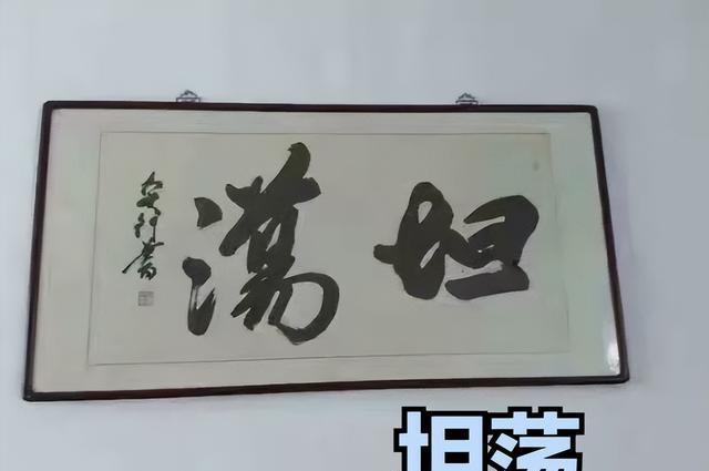 书法|领导办公室的书法，让毕业生成了“显眼包”，读出来叫人笑不活了