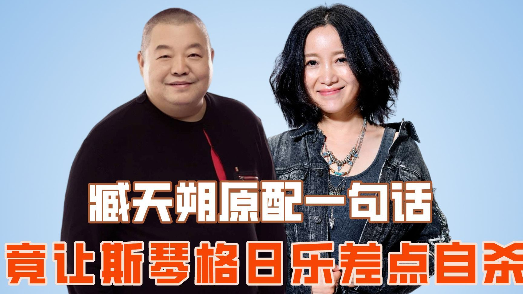 2018年，临终前的臧天朔让家人全部退下，为何只留下斯琴格日乐？