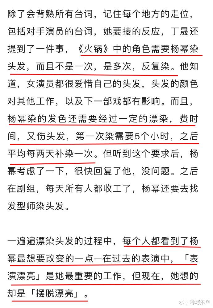 杨幂万字采访热搜霸屏，自我剖析缺点堪称人间清醒，可惜闺蜜的一番话彻底改变风评