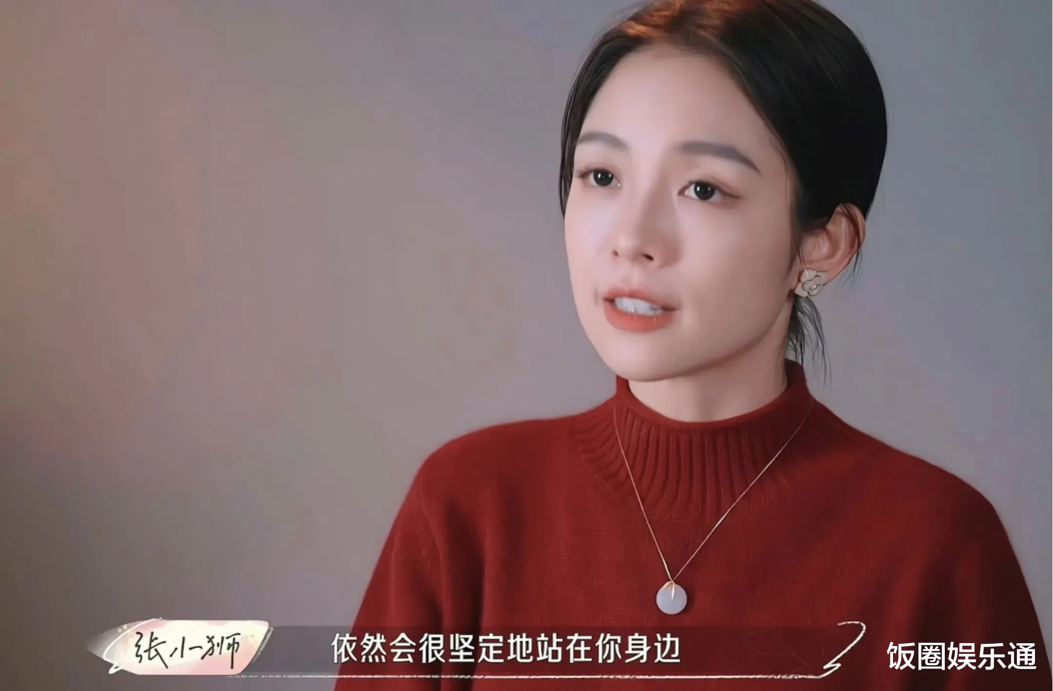 喜欢你我也是4|《喜欢你我也是4》网红张小狮塌房，榜一大哥更文晒出转账截图