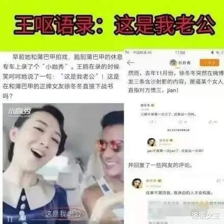 王鸥|曝王鸥逼婚男友被拒！主动赠予男友婚戒，反遭嘲讽：少搞这些花样