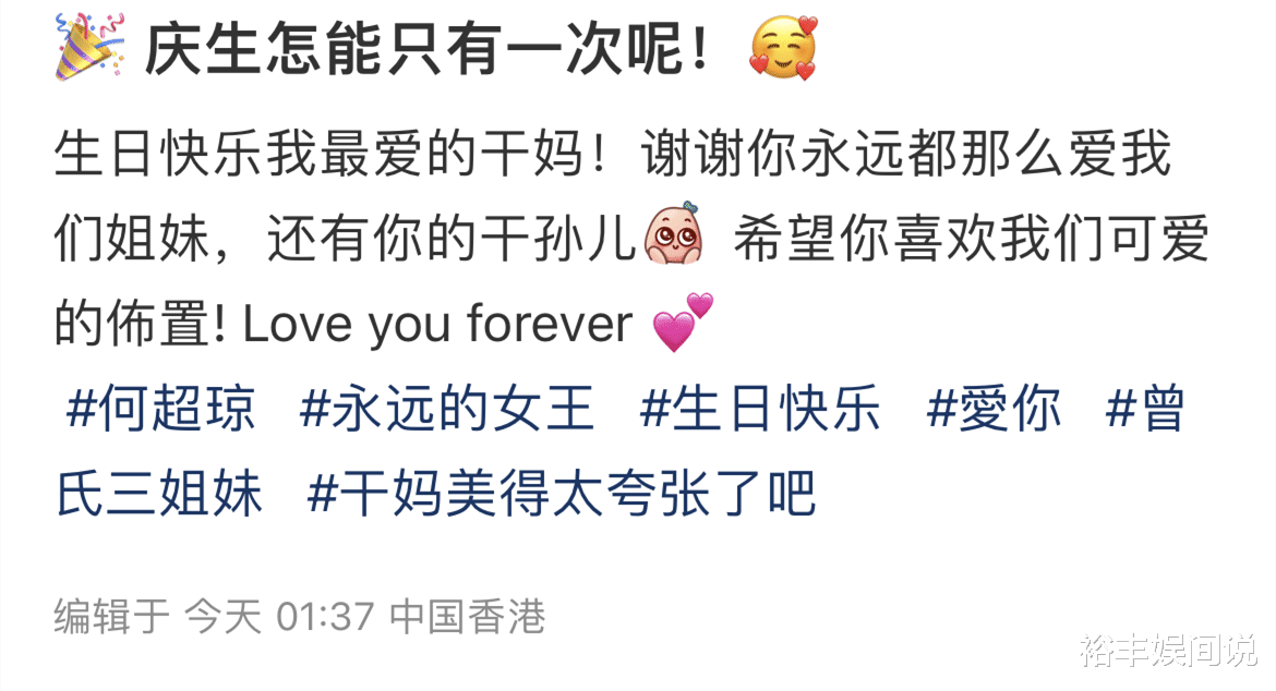 61岁何超琼庆生现场曝光!近照调皮且温婉,大方与干女儿玩亲亲