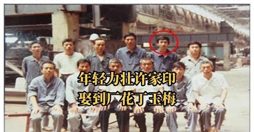 墙倒众人推！许家印出事后好友无人问津，前妻和子女照片全曝光！