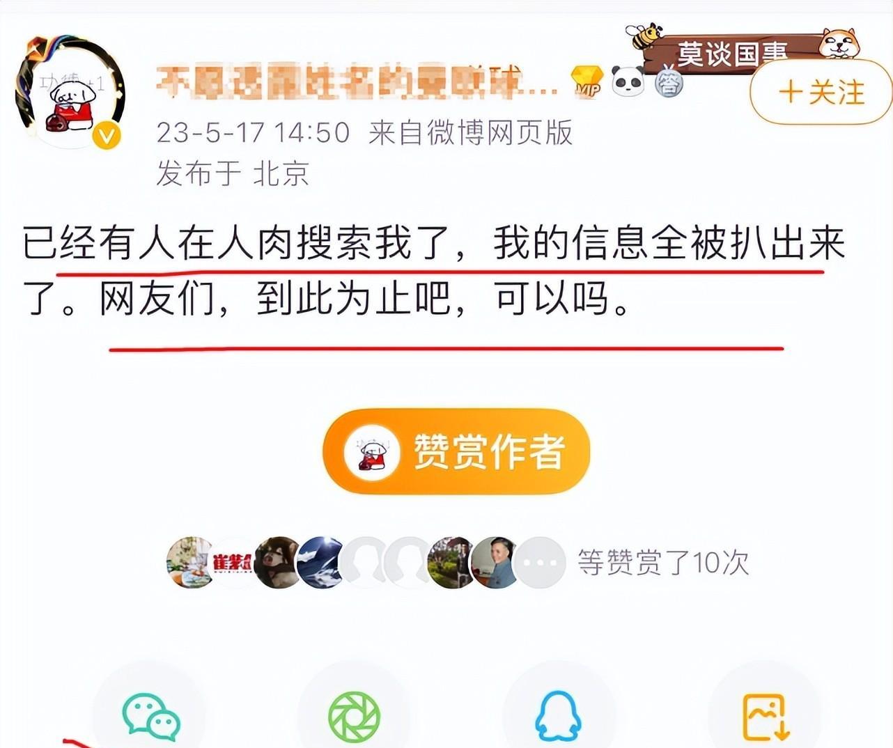 军人|容不下一个脱口秀演员？举报者：求求你们放过我吧，别再扒了！