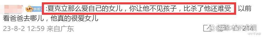 夏克立曝被关监狱后再发声！哭诉已20个月没见女儿，近照满头白发