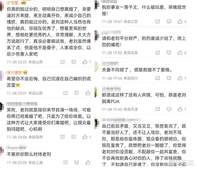 傅首尔离婚成定局，被网友骂“心机女”，弃糟糠之夫过河拆桥？