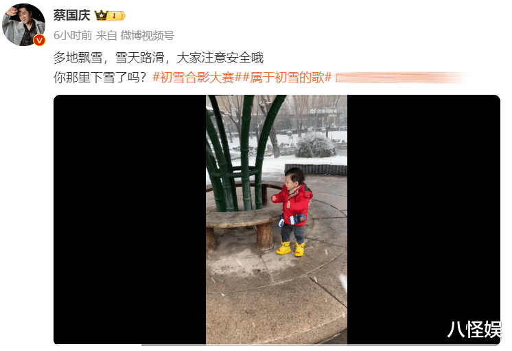 55岁蔡国庆晒父子玩雪照被疑有三胎，小宝宝自带微笑唇，颜值超高