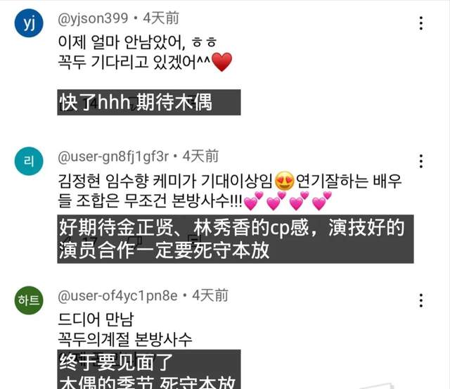 电视剧|金正贤复出合作林秀香,新剧首播发情侣画报公开撒糖