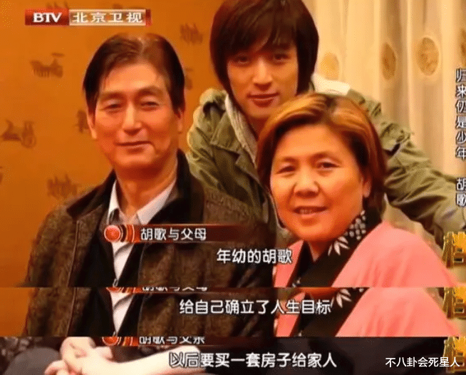 胡歌|胡歌妻子身份疑曝光：电影公司老总之女，上海交大博士后