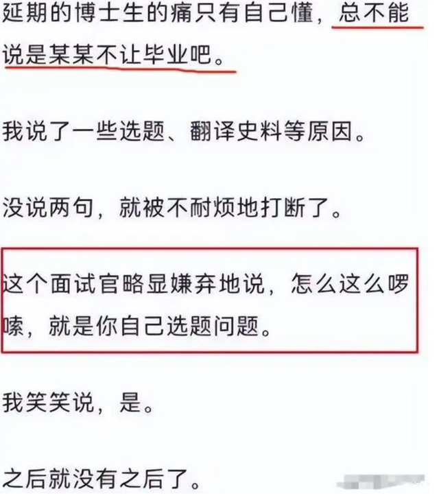 求职|学历和名校并不能成为学生求职的唯一筹码，没有也是万万不可的