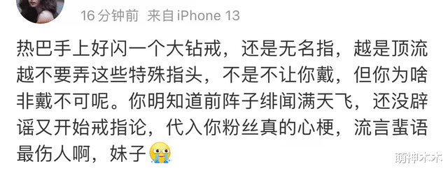 迪丽热巴|好事将近？迪丽热巴现身无名指戴钻戒，心情大好翘脚打招呼