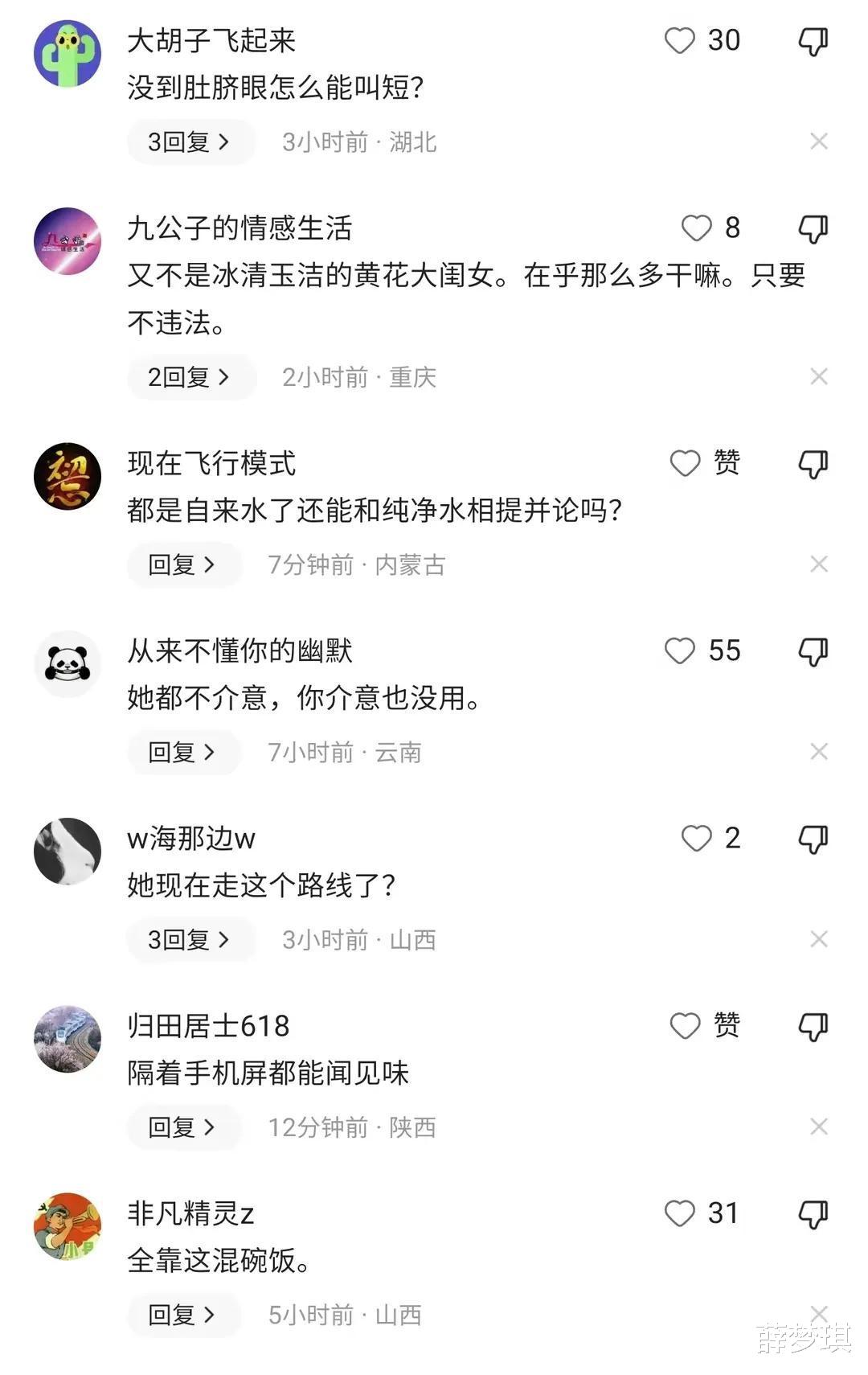 张靓颖舞台短裙太露引争议，被质疑擦边，有人认为不到锁骨不算露