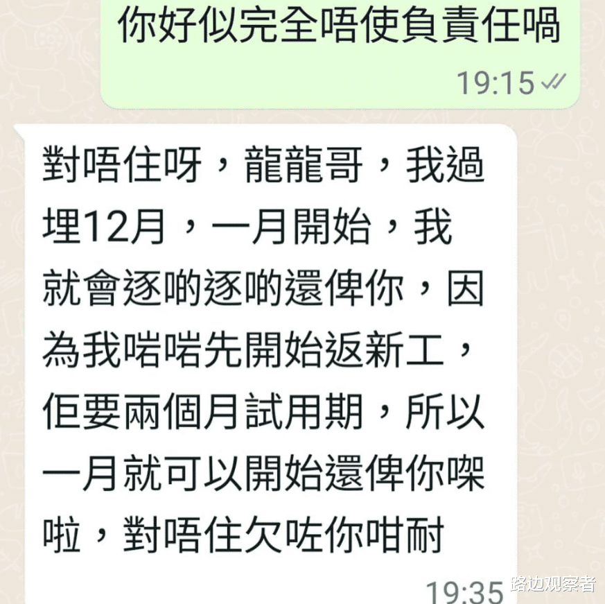 张致恒新公司开业却遭公开追债，欠债风波再起波澜