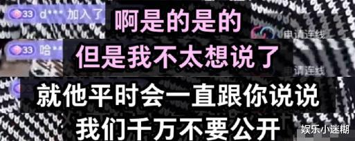 张大大|张大大直播间爆料爱豆塌房！恋爱两年、不付钱，任豪翟潇闻被点名