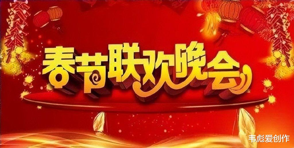 春晚|为什么春晚从不销售门票却有那么多观众呢？