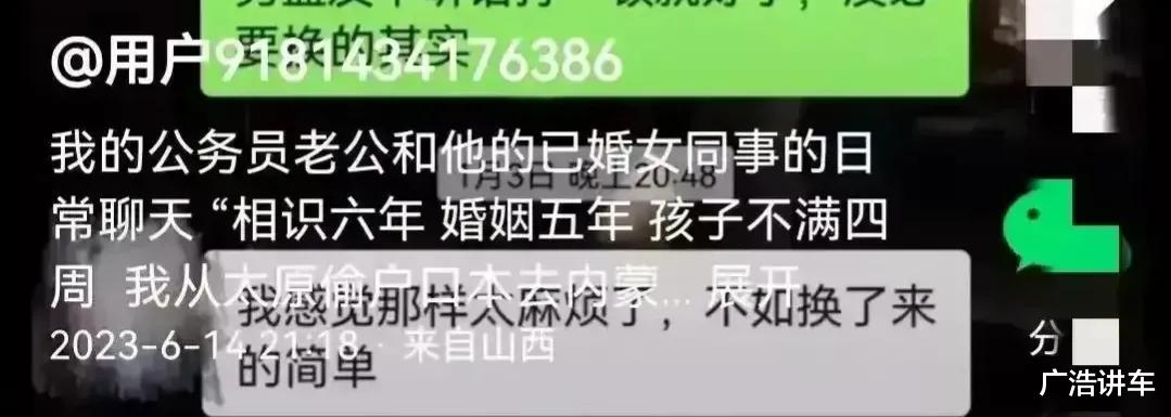 国家公职人员|再爆大瓜!城管局中队长出轨美女下属!原配曝光聊天记录,辣眼睛