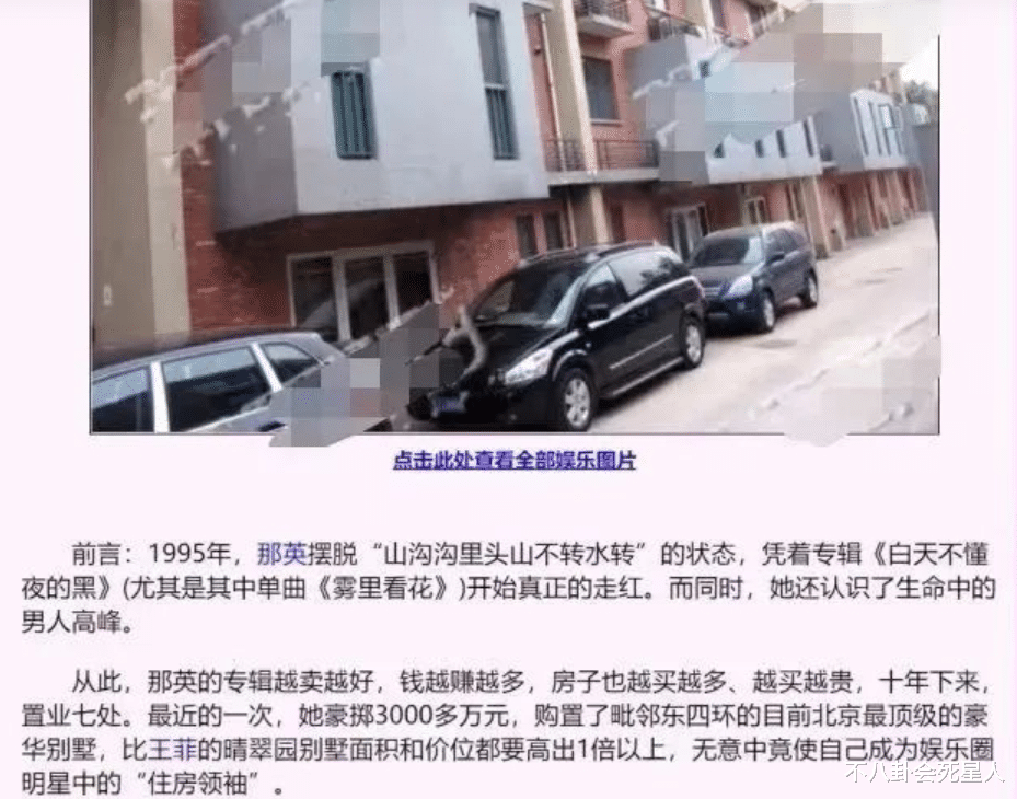 56岁那英被曝“跑路”了？细看她的资产，才知道她的底气有多足