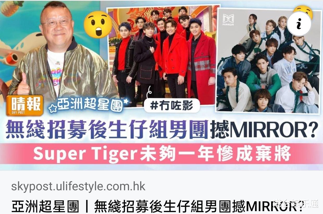 TVB|TVB、灿星搞男团针对MIRROR？香港电视人：根本打不过，只能北上