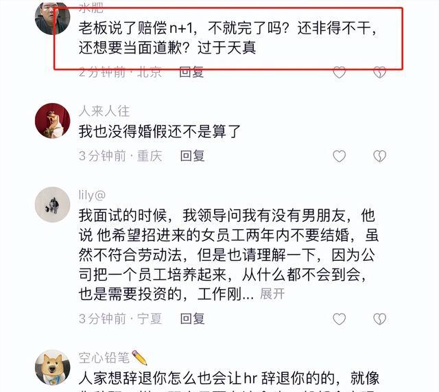 “请婚假就要开除我”，HR态度嚣张只给2条路，评论区颠覆三观