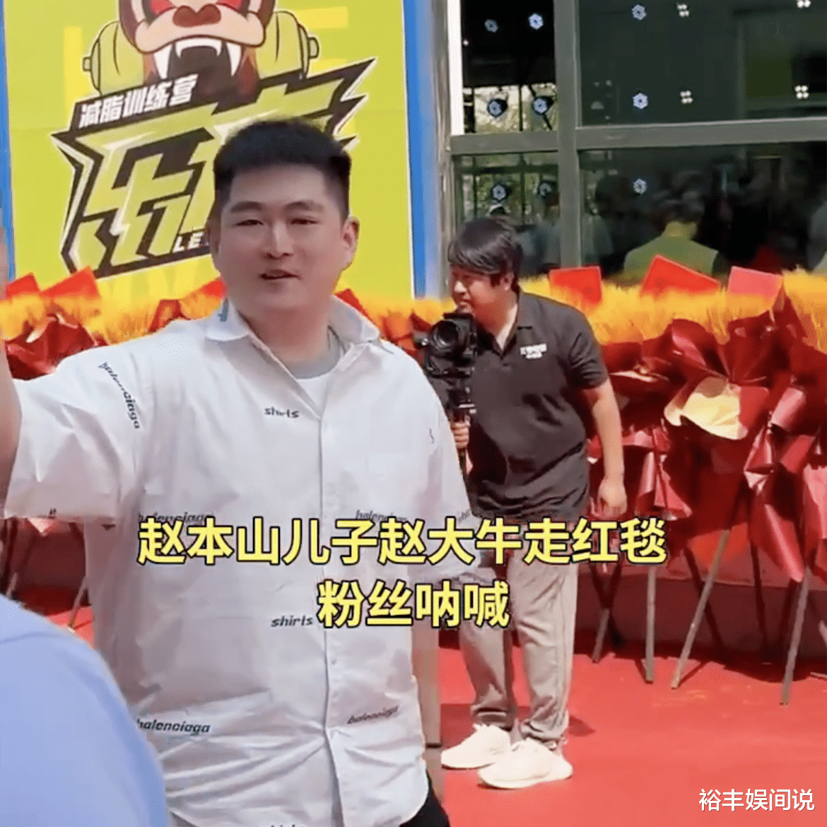 赵大牛|赵大牛新店开业阵仗大！赵本山弟子到场豪车遍地，魏三放下过往