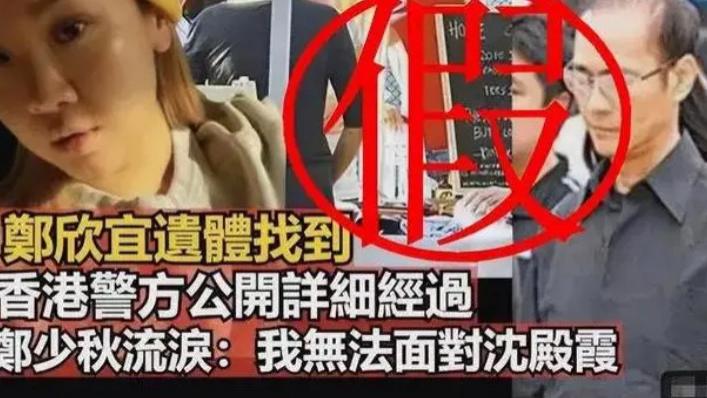 曝郑欣宜遗体找到！公司报喜遭好友否认，郑秀文暗指她很危险