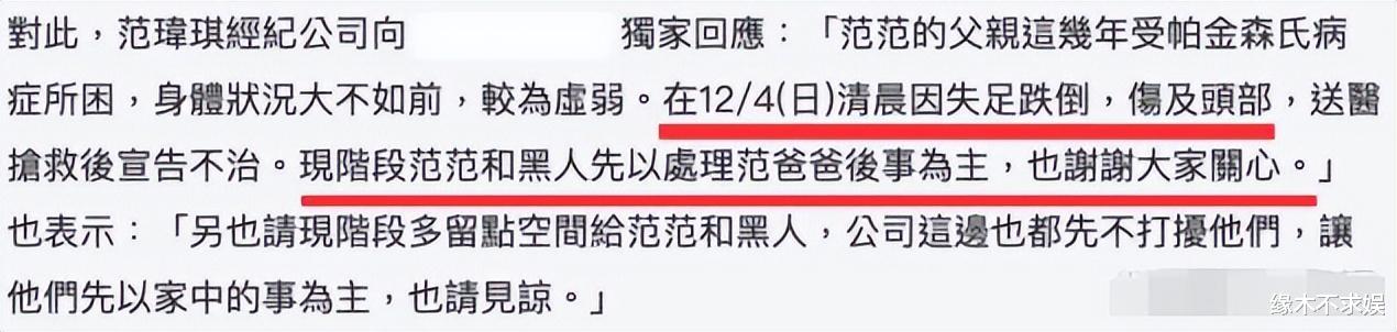 范玮琪母亲因病去世!6月刚做大手术,去年父亲和奶奶去世!