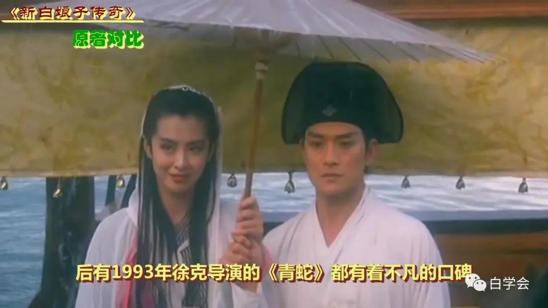 《新白娘子传奇》全方位对比白蛇传原著小说:童年疑惑都解开了