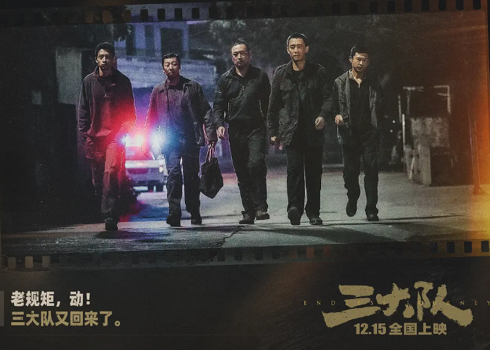 张译版《三大队》口碑下滑,与秦昊版上线无关,差评原因令人无语