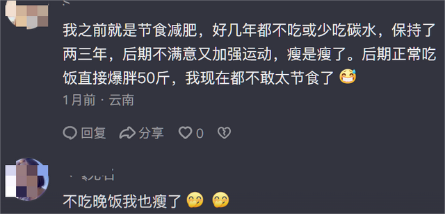 不吃晚饭一个月瘦多少斤？不吃就能消耗脂肪？网友：我吃了还瘦了