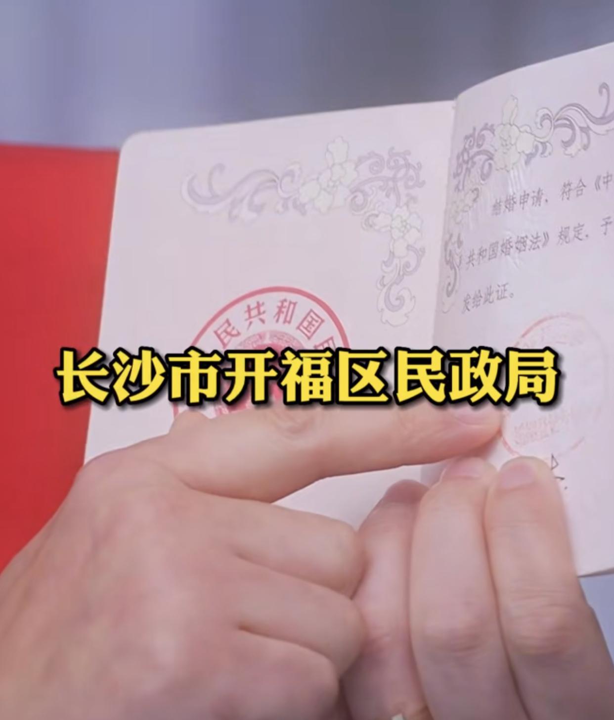 涂磊|涂磊回应离婚三次，晒结婚证户口本自证清白，小9岁老婆身份神秘！