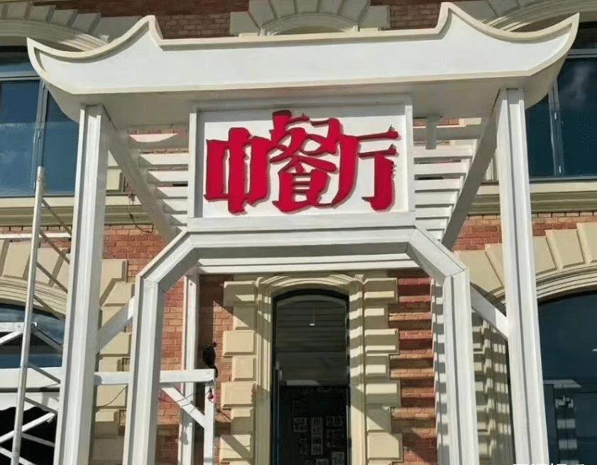 |驱赶中国人靠近，吐槽国人素质低，这档综艺名声崩塌