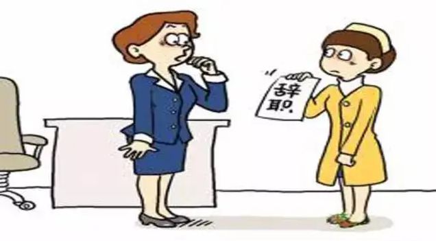 企业文化|企业员工离职率过高的成因和解决策略