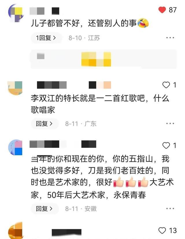 好大本事？李双江真的能让刀郎歌曲下架？儿子出来又高调了