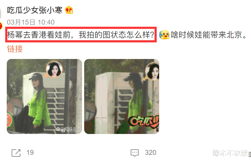 李晓峰|李晓峰怀孕风波升级，女方穿着宽松，杨幂脸色沉重，疑接走小糯米！
