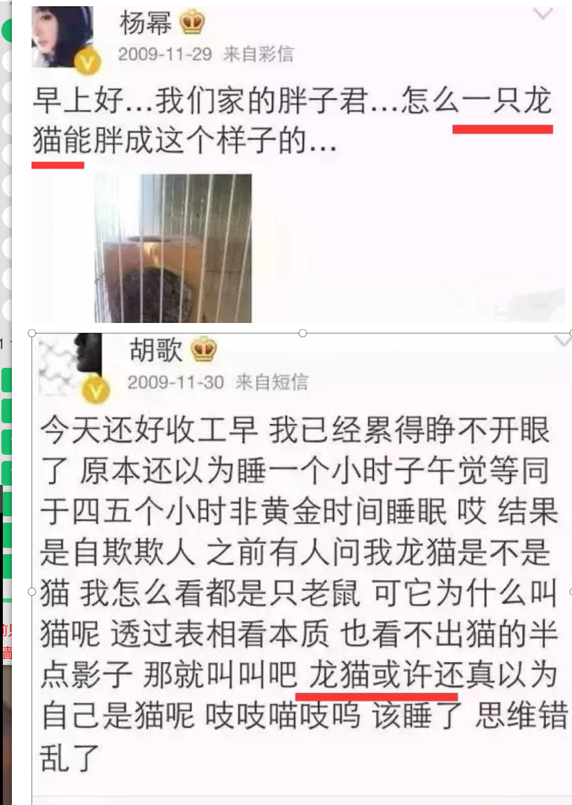 胡歌|细扒过往纠葛，杨幂胡歌的结局早已注定