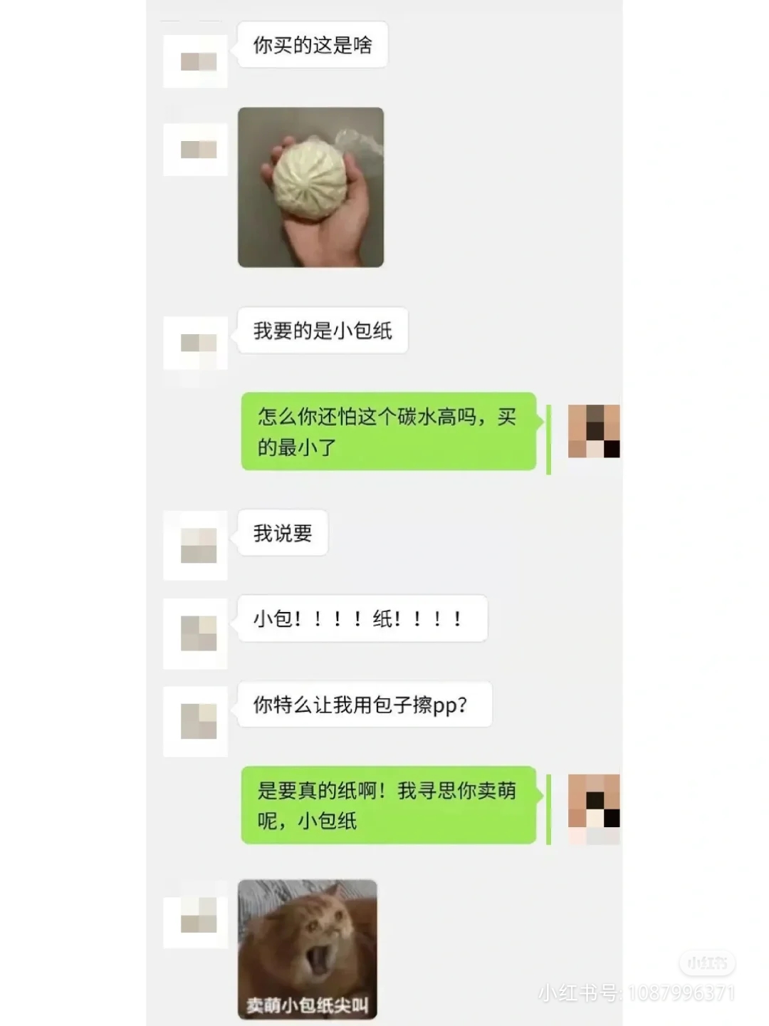 |笑出八块腹肌了