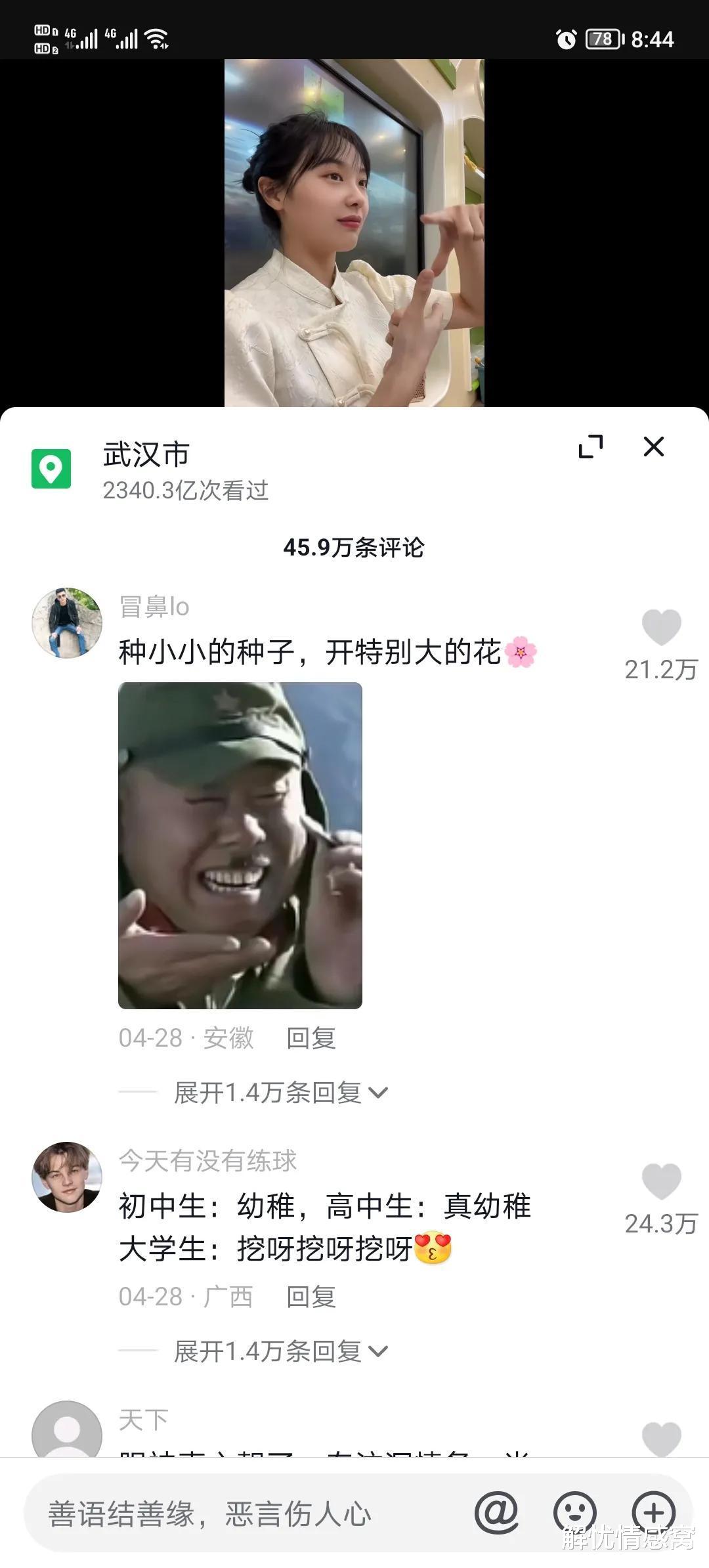 幼师|美女幼师挖呀挖呀爆火网络,直播间嘉年华刷到流泪,堪比当年章泽天