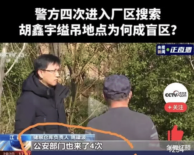 胡鑫宇|落幕之后的反思——关于胡鑫宇事件发布会所看到的现象