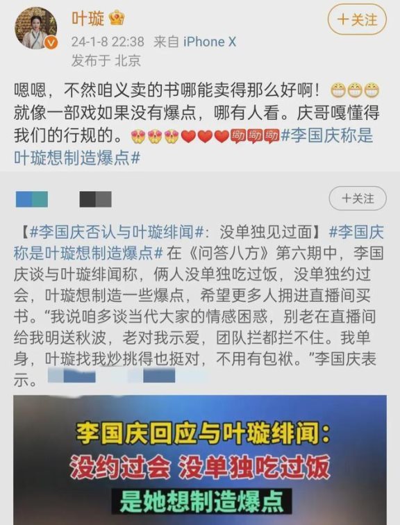 又是“父女恋”？李国庆和叶璇的那点小心机，全写“脸上”了！