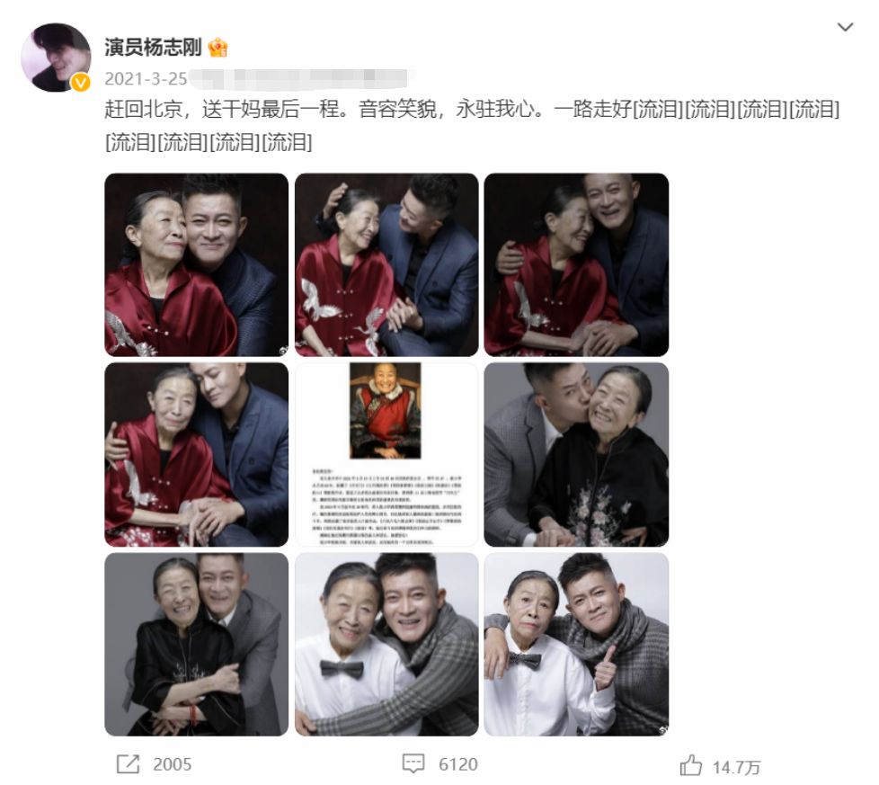 杨志刚|演员杨志刚:被哥哥郭靖宇捧红,娶小师妹张静,婚后钱都归妻子管