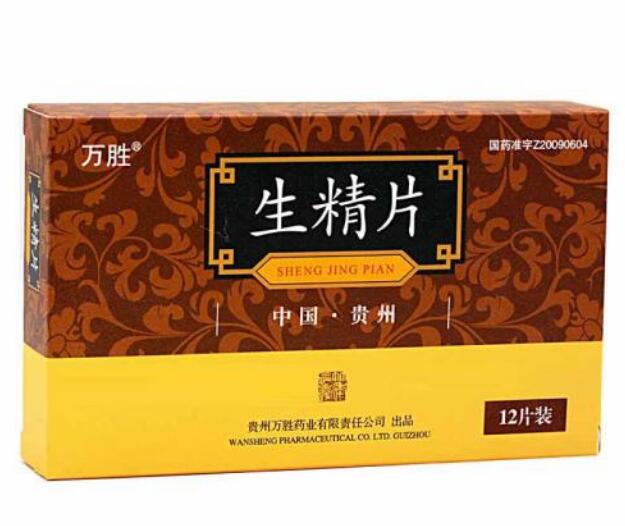 刷到这个,说明你该补补肾精了,精关不牢,谨记7个中成药 - 健康资讯(主