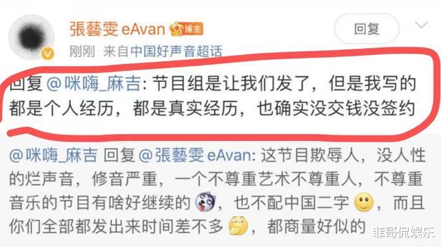 杨培安|好声音真相曝光！学员澄清未收钱，杨培安力证事件内情